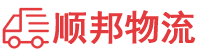 扬州物流专线,扬州物流公司