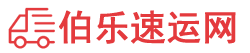 扬州物流专线,扬州物流公司